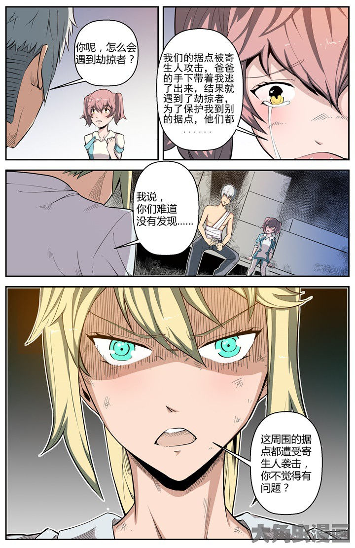 无限退化漫画,第50章：4图