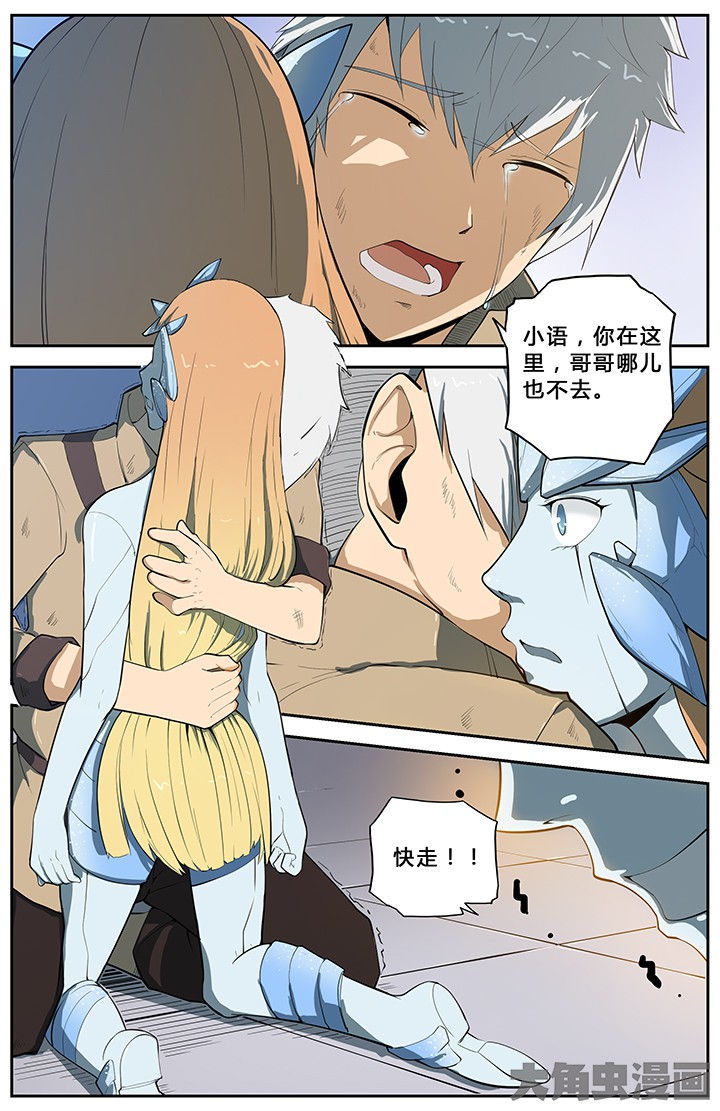 无限退档小说在哪看漫画,第70章：5图