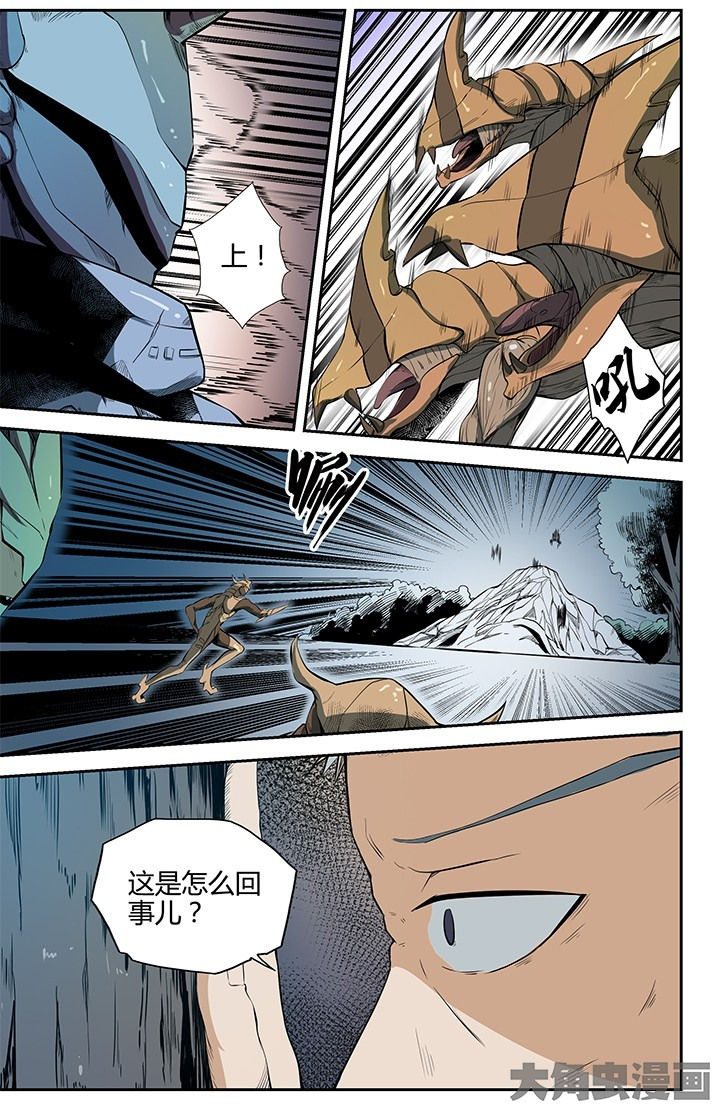 无限退化漫画,第43章：5图