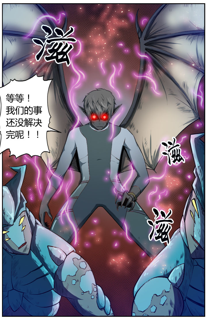 无限跑酷漫画,第7章：4图