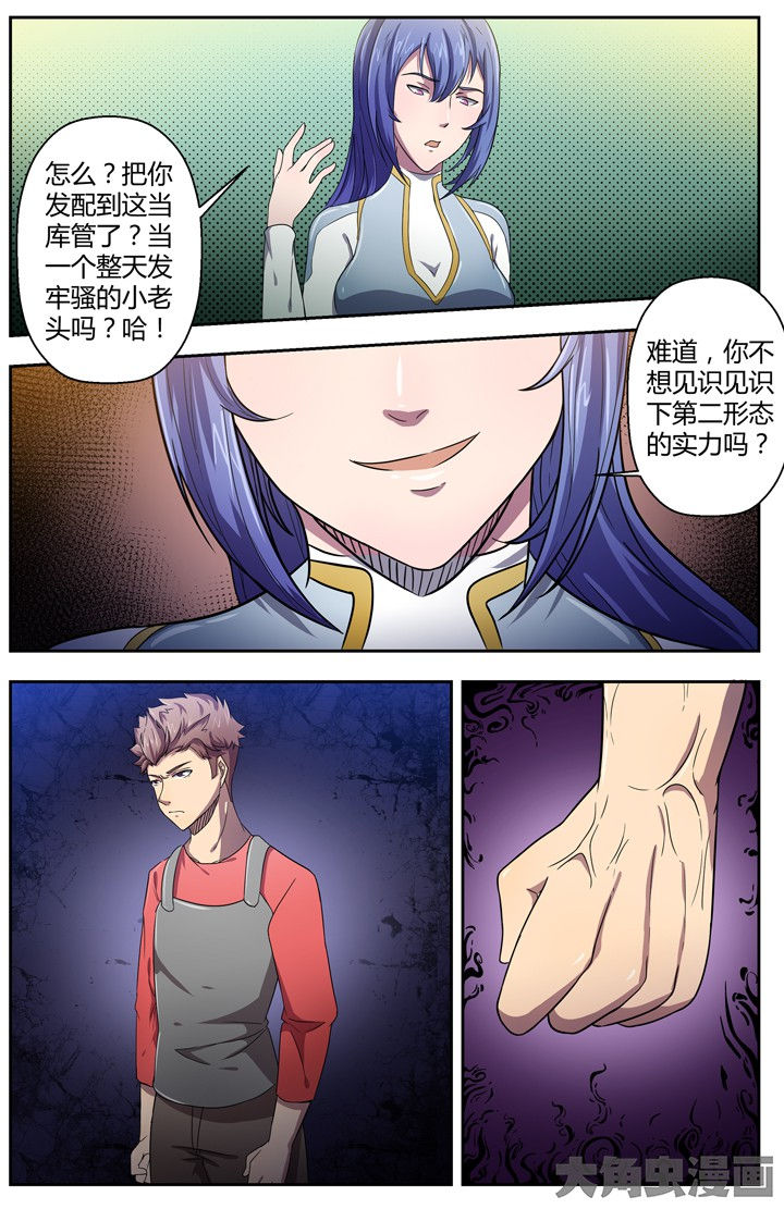 无限法则漫画,第84章：5图