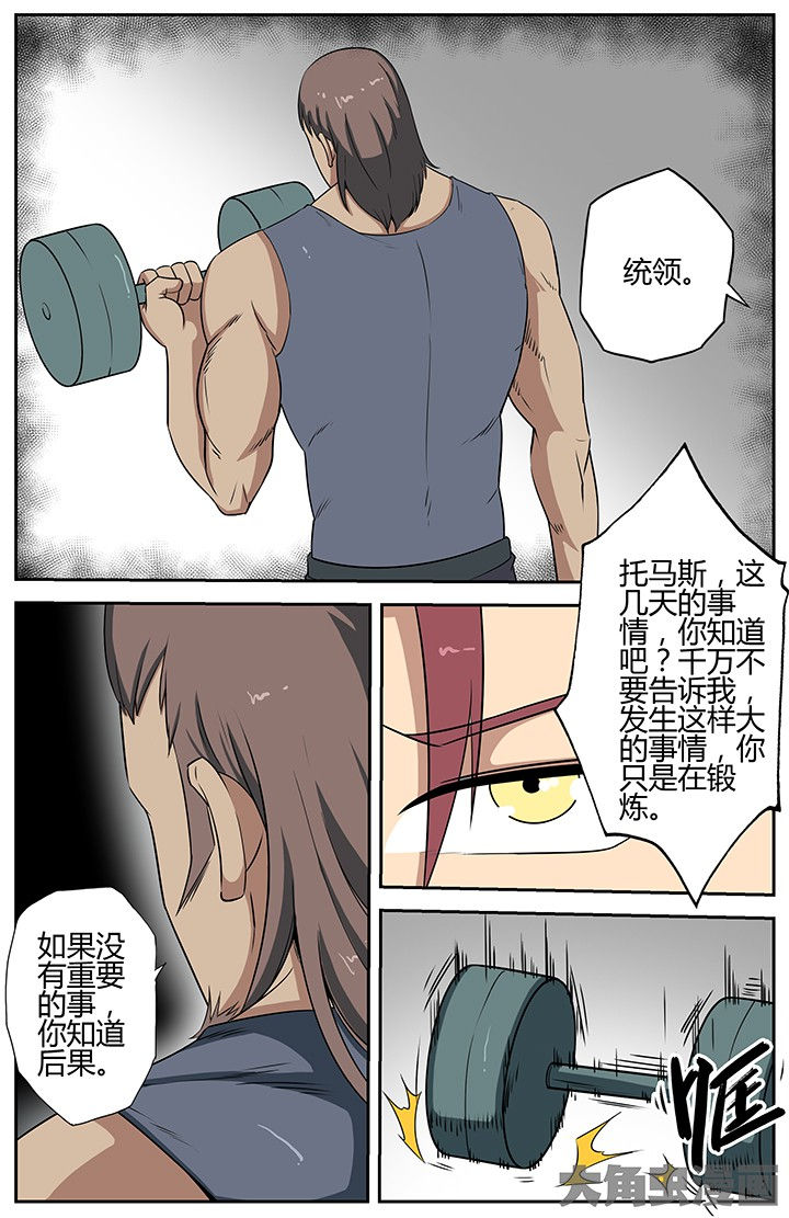 无限退化漫画,第55章：4图