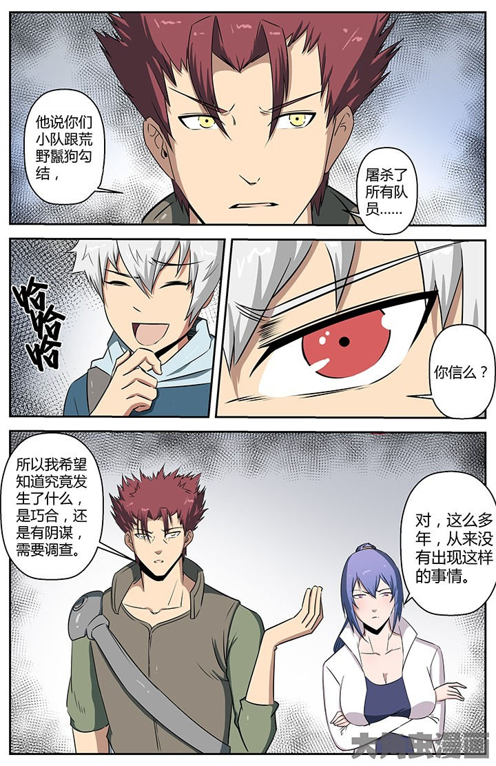 无限退化漫画,第52章：2图