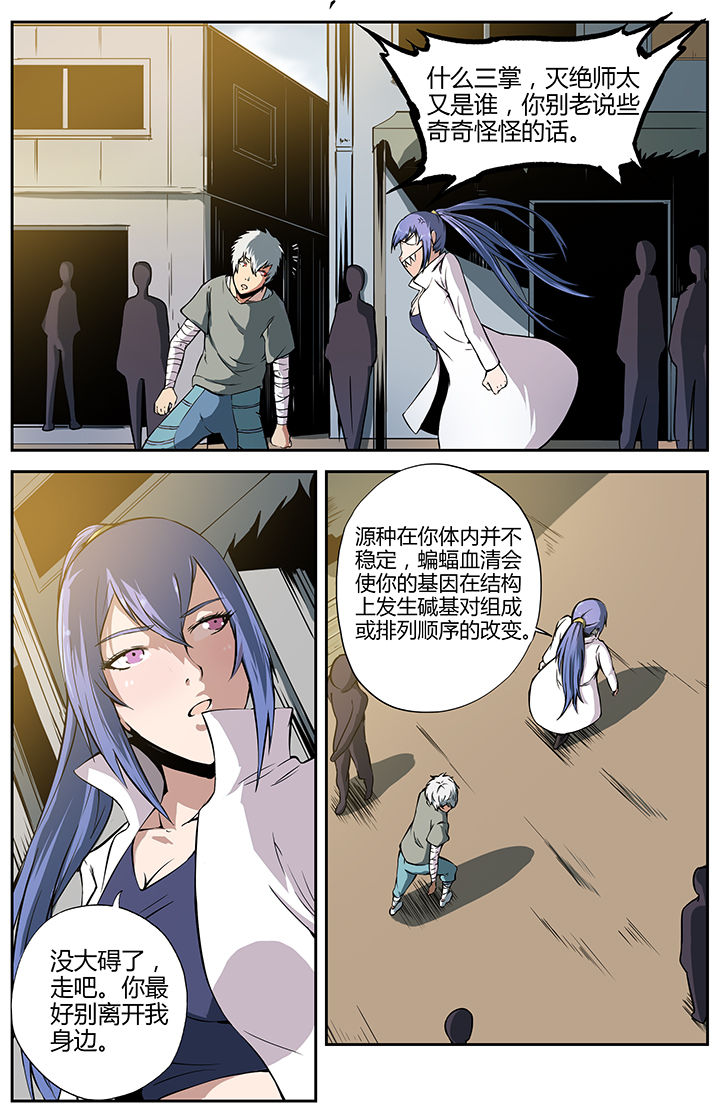 无限赛罗漫画,第20章：3图