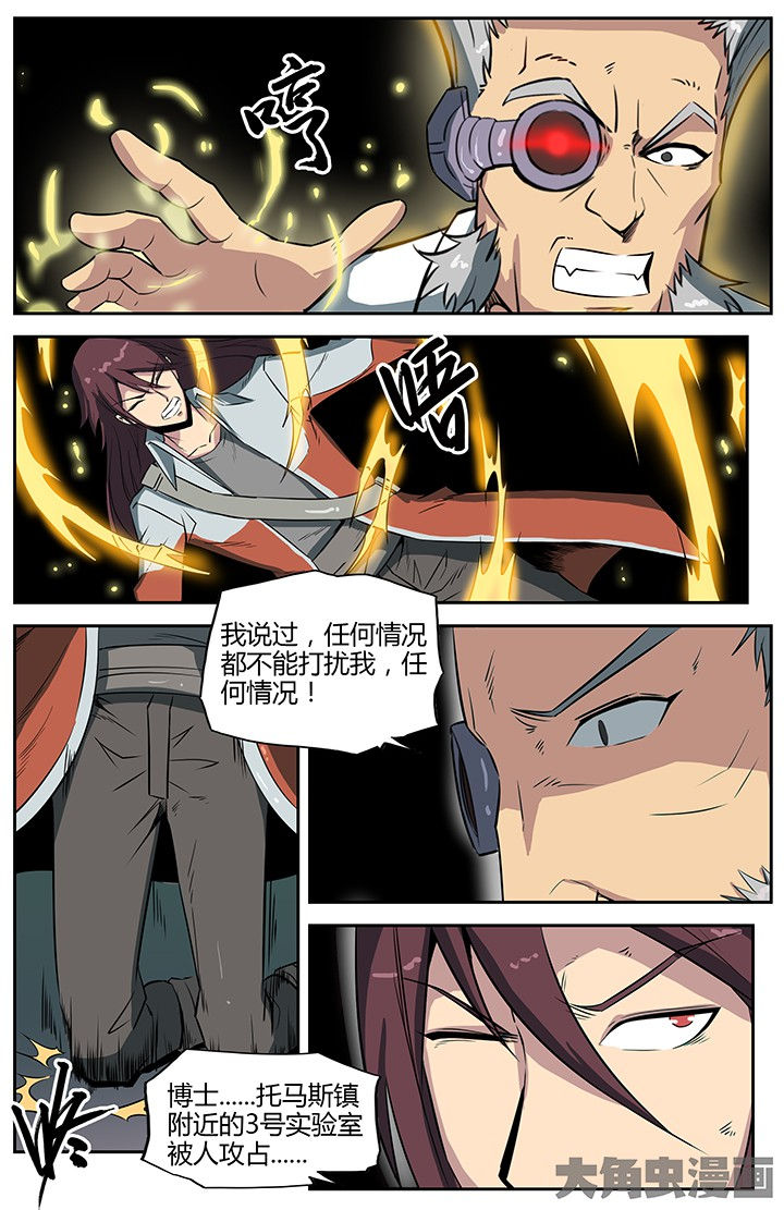 无限跑酷漫画,第47章：5图