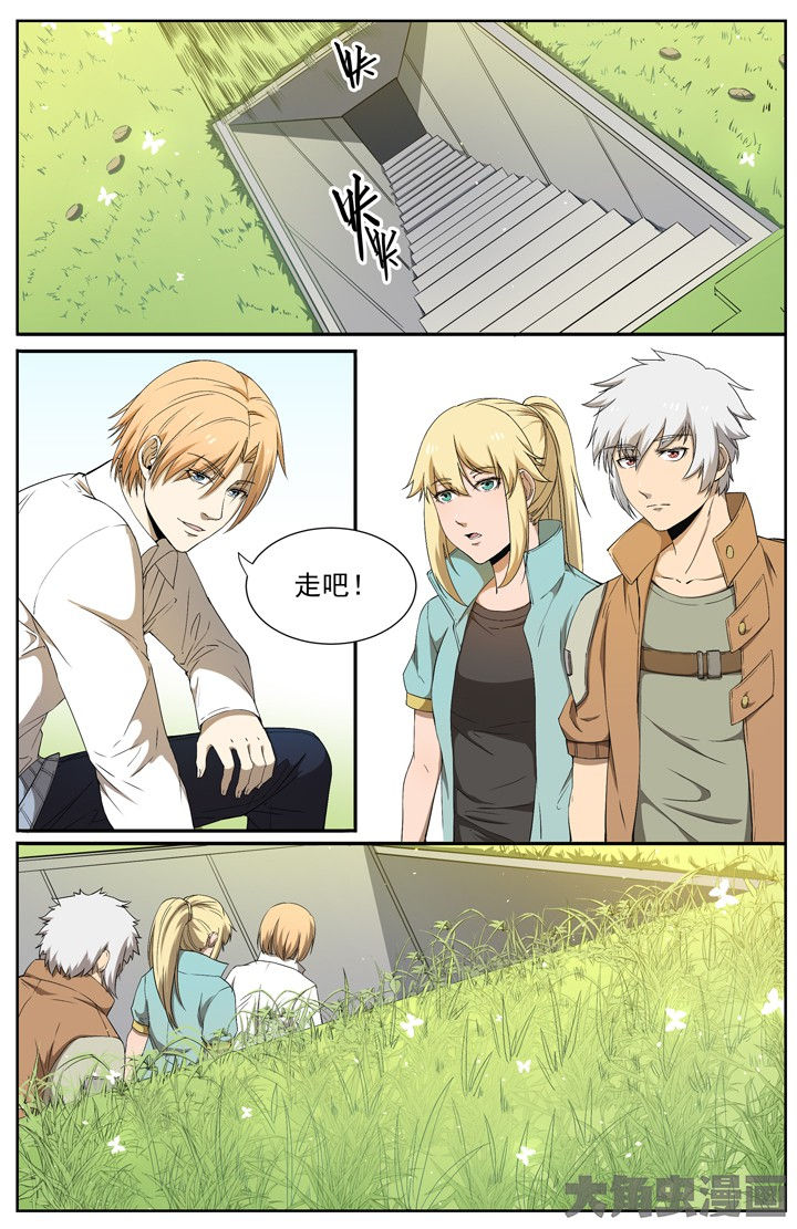 无限赛罗漫画,第112章：2图