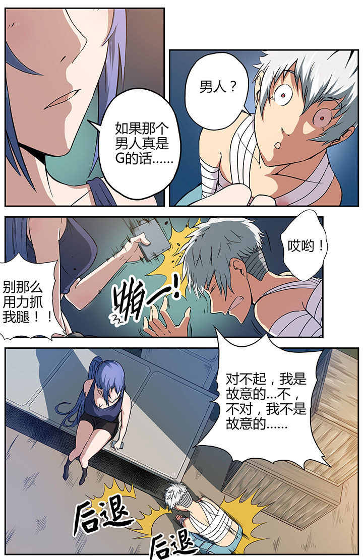 无限退化漫画,第14章：5图