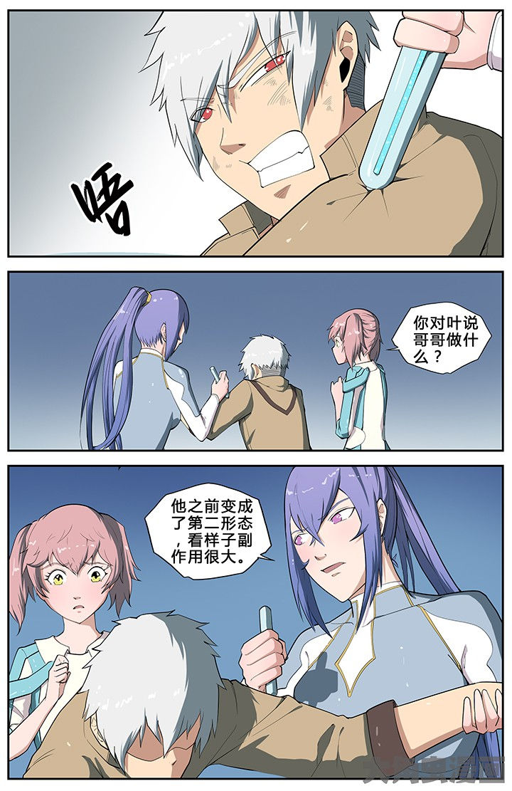 无限退化漫画,第66章：2图