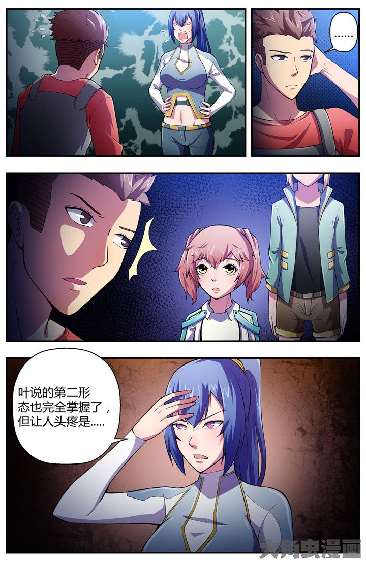 无限法则漫画,第84章：3图