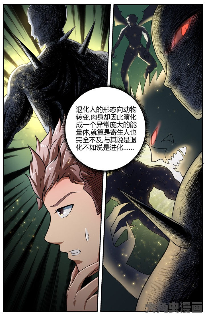 无限退化漫画,第80章：1图