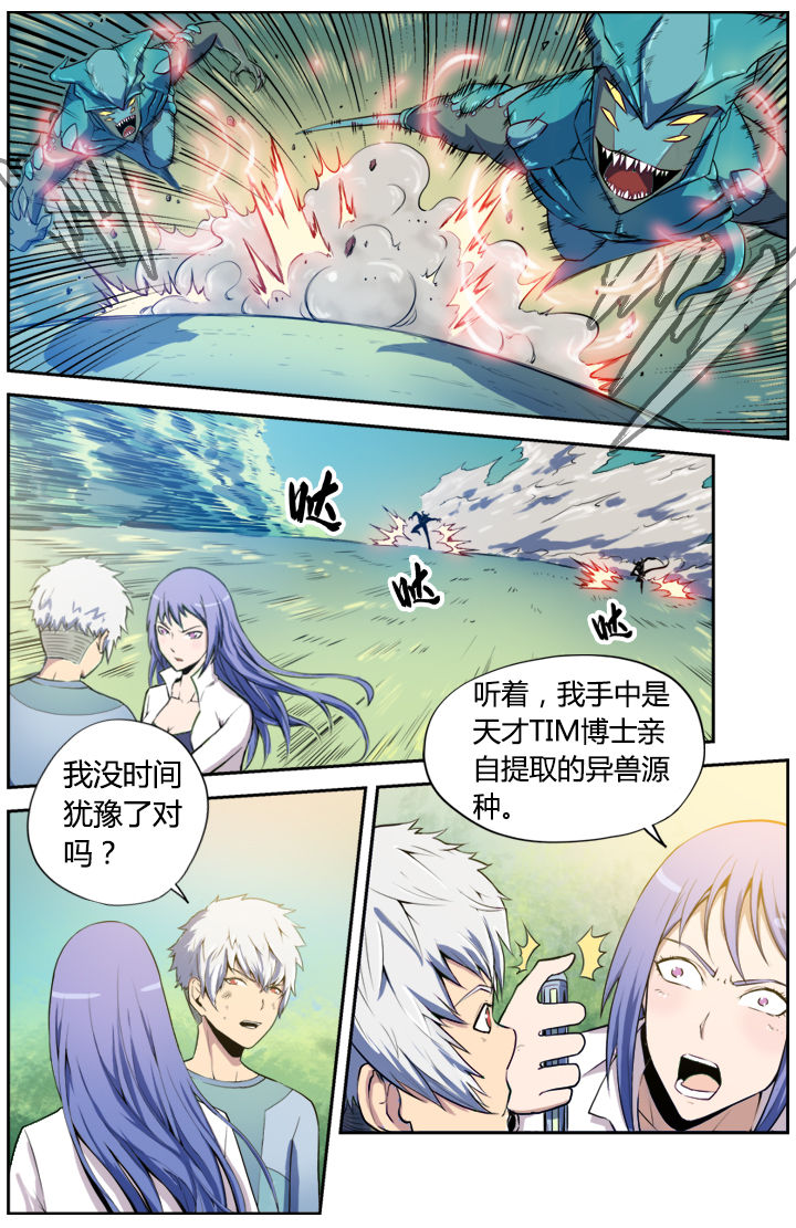 无限退化漫画,第6章：1图