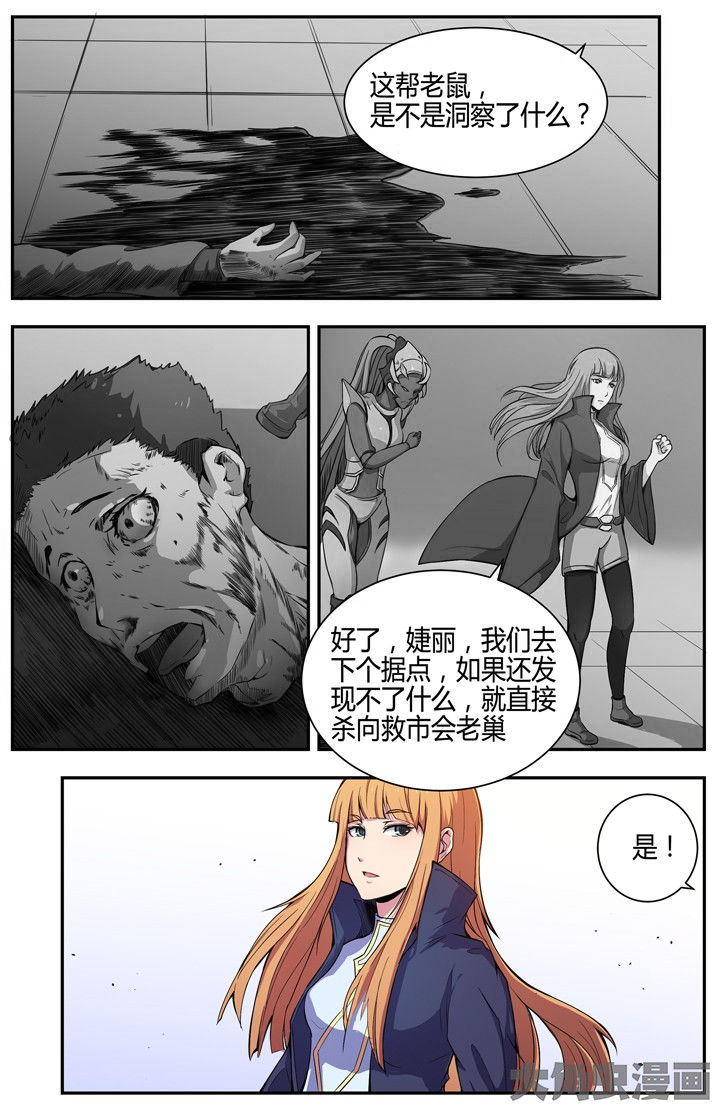 无限跑酷漫画,第99章：2图