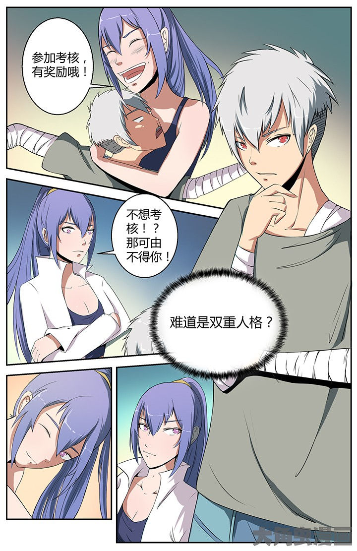 无限退化漫画,第24章：蛇蝎之吻3图