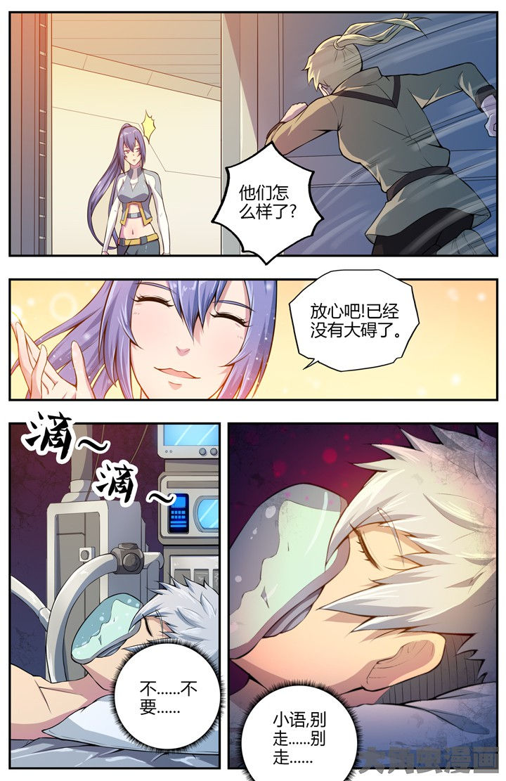 无限退化漫画,第78章：1图