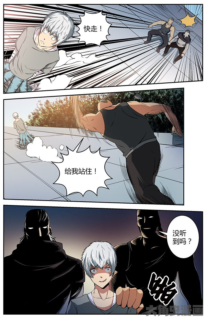 无限退化漫画,第25章：新仇旧恨4图