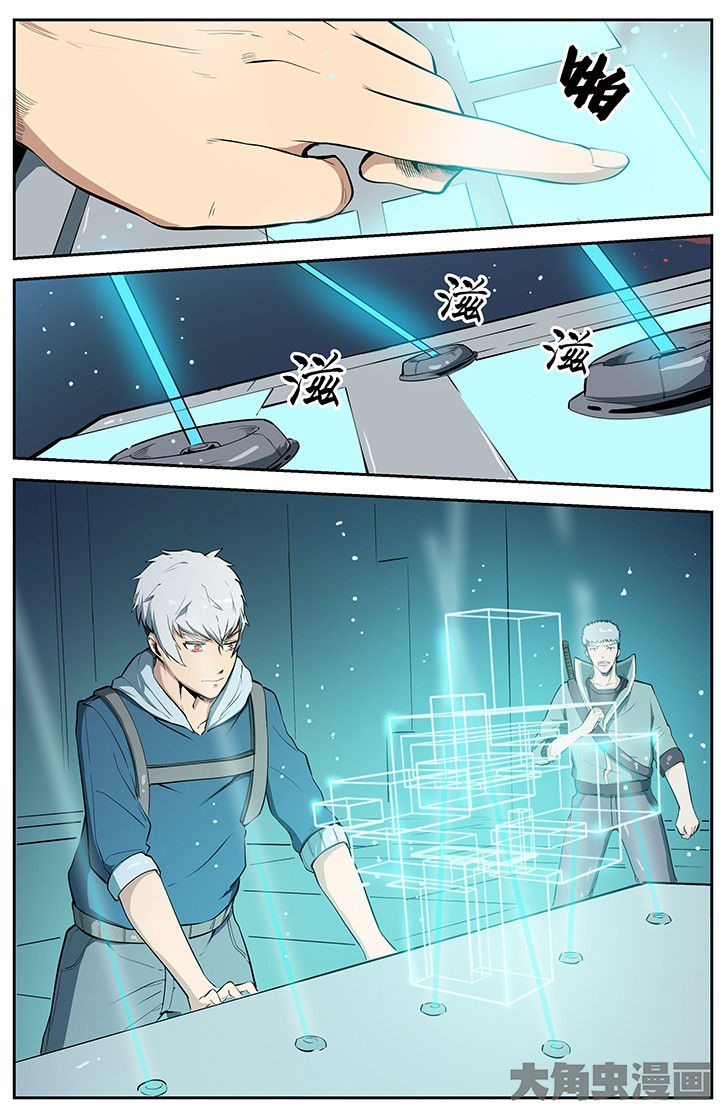 无限法则漫画,第45章：2图