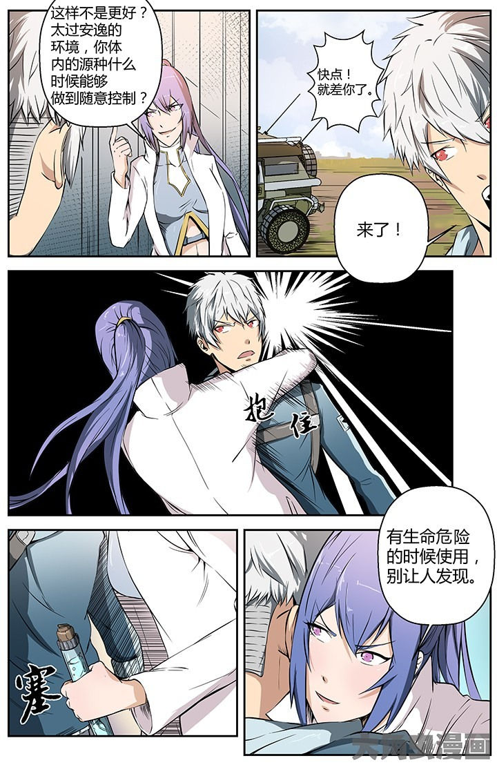 无限退化漫画,第30章：初入风林原3图