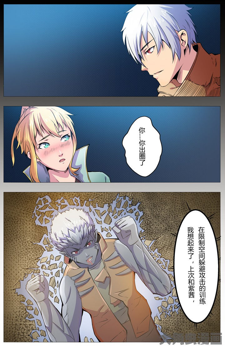 无限跑酷漫画,第91章：1图