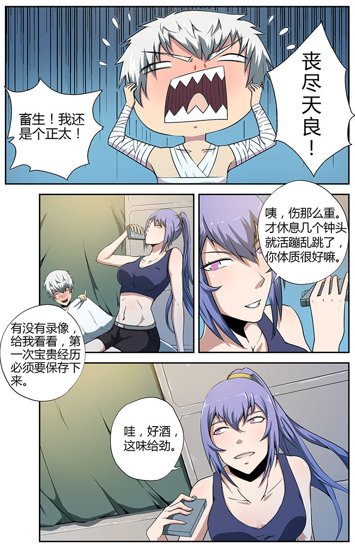 无限退化漫画,第12章：3图