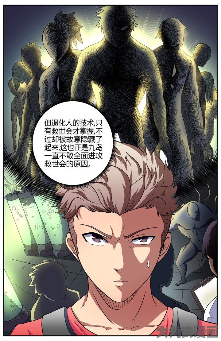 无限退化漫画,第80章：2图