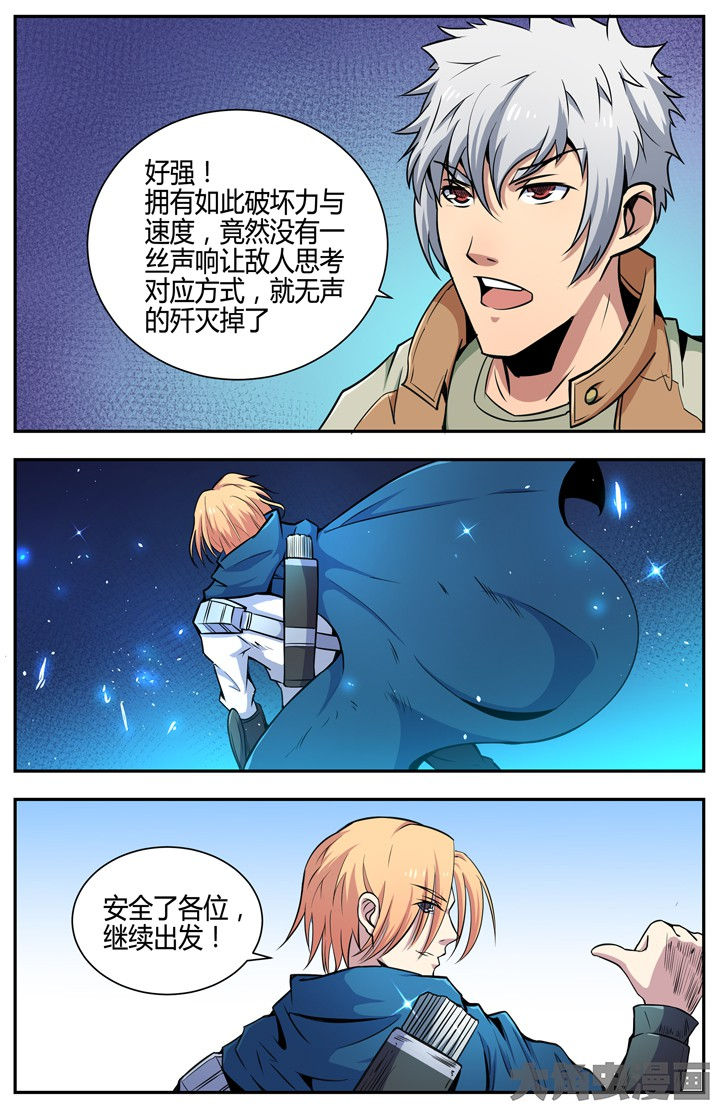 无限赛罗漫画,第101章：2图