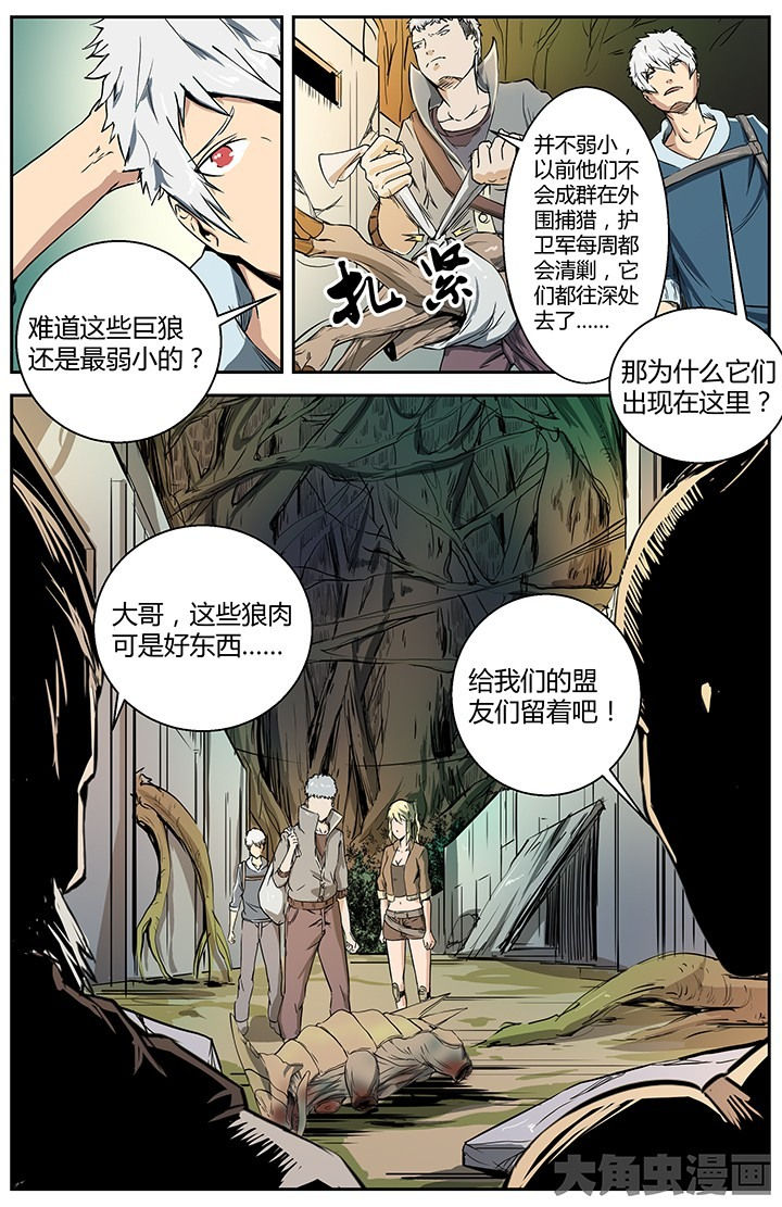 无限退化漫画,第31章：处处危机2图