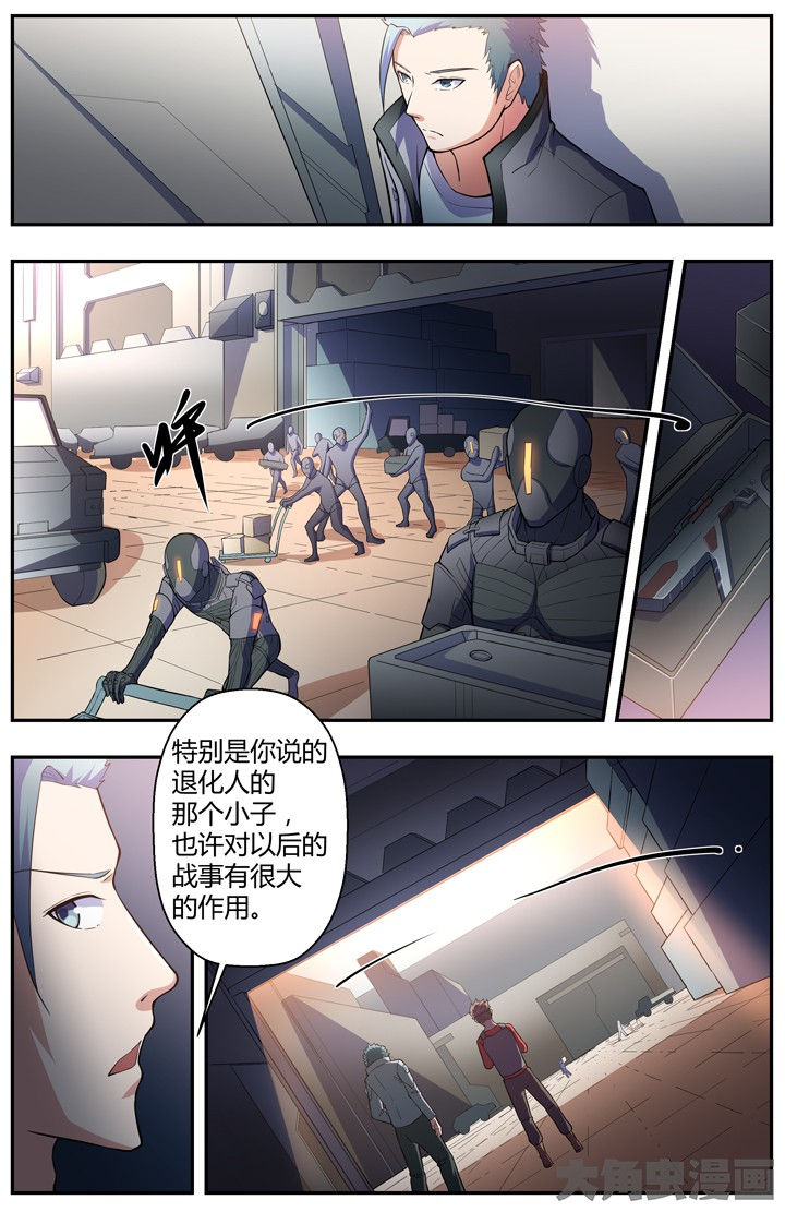 无限退化漫画,第82章：4图