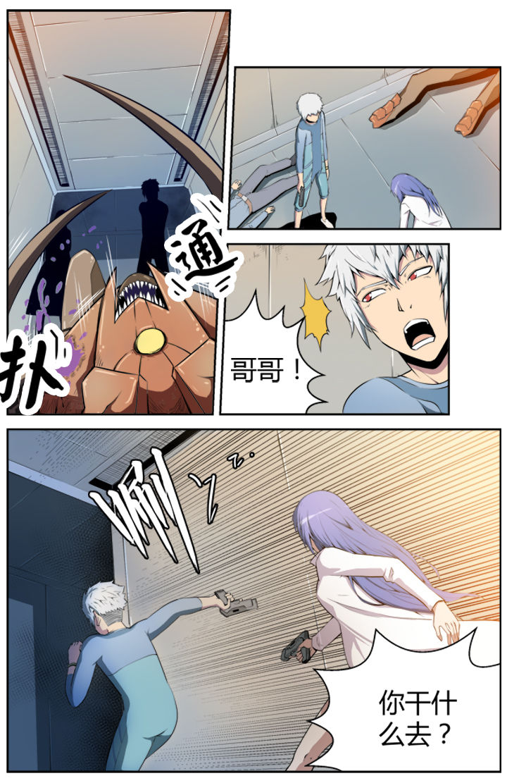 无限退档小说在哪看漫画,第2章：5图