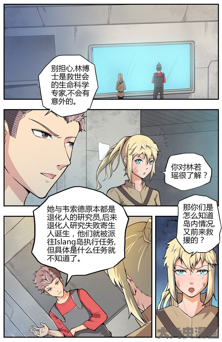 无限退化漫画,第77章：4图