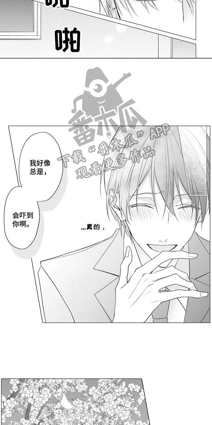 寂寞味道漫画,第16章：追上步伐（完结）2图