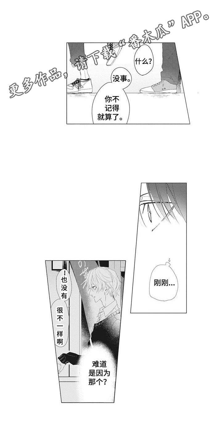 寂寞沙洲冷歌曲原唱完整版漫画,第9章：眼力见2图