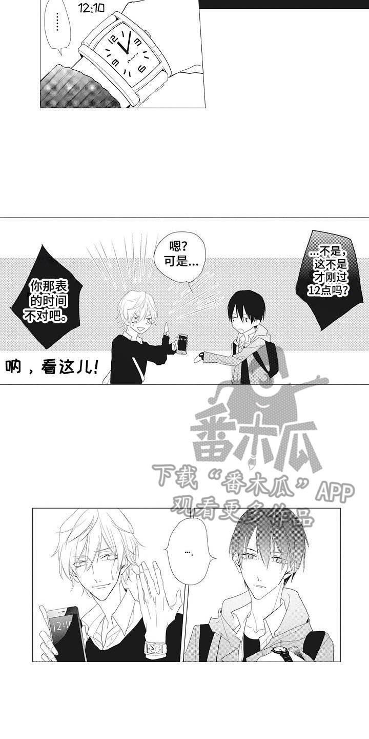 寂寞滋味粤语漫画,第8章：糊涂蛋5图