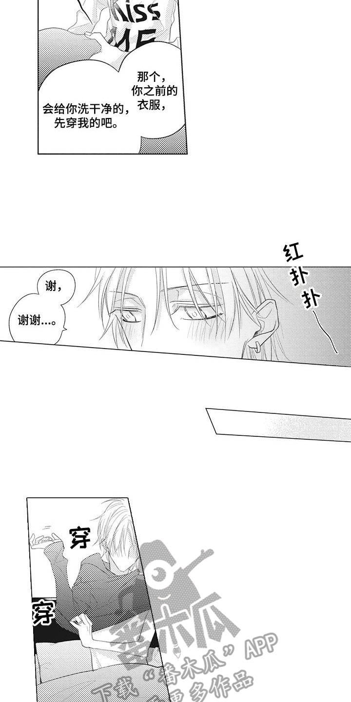 即墨卫衣批发网站漫画,第6章：交往一样3图