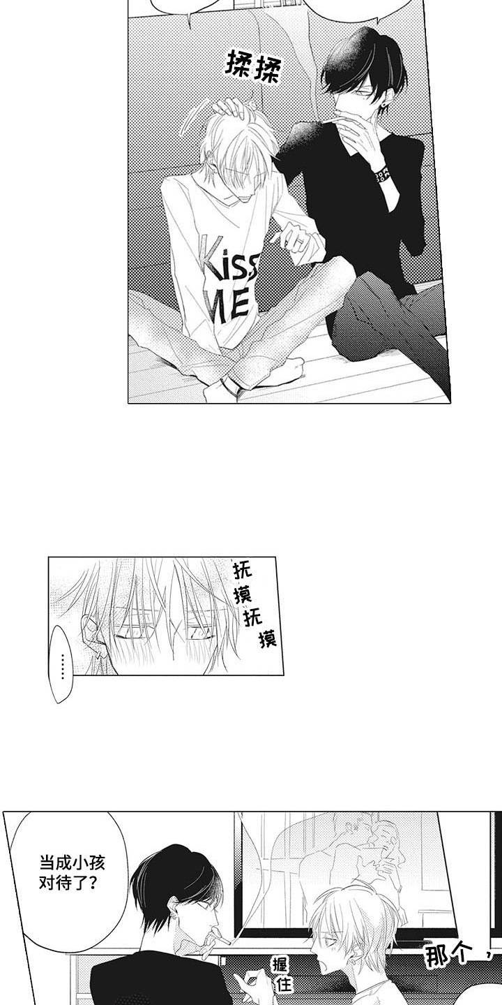 有一种寂寞的味道原唱漫画,第5章：礼物2图