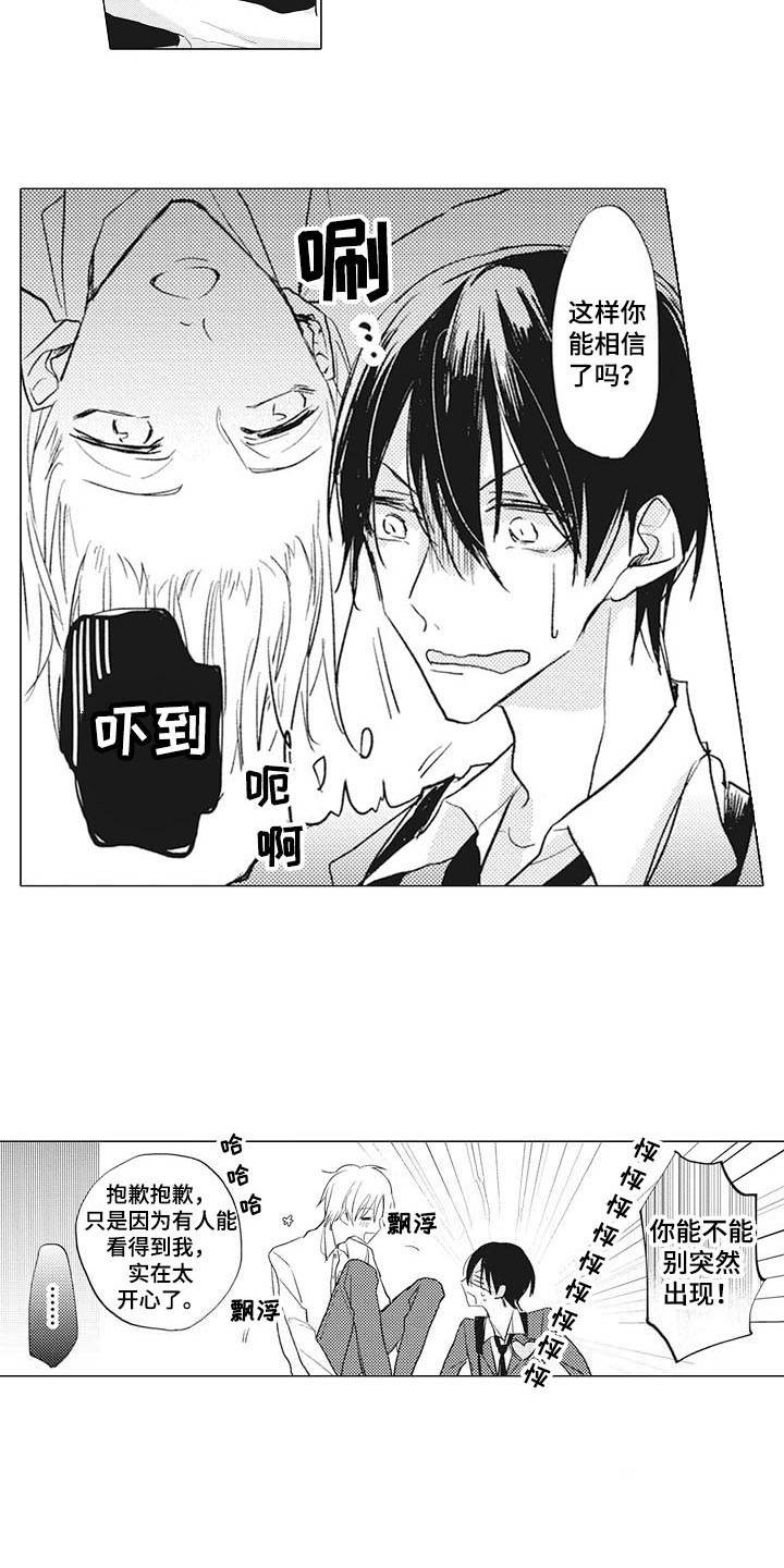 寂寞沙洲冷歌曲原唱完整版漫画,第13章：幽灵2图