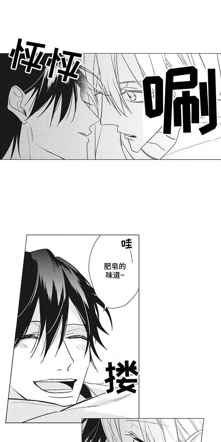 寂寞沙洲冷原唱漫画,第12章：吃醋1图