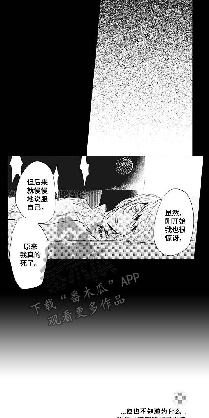 寂寞果味道口感漫画,第15章：弥足珍贵2图
