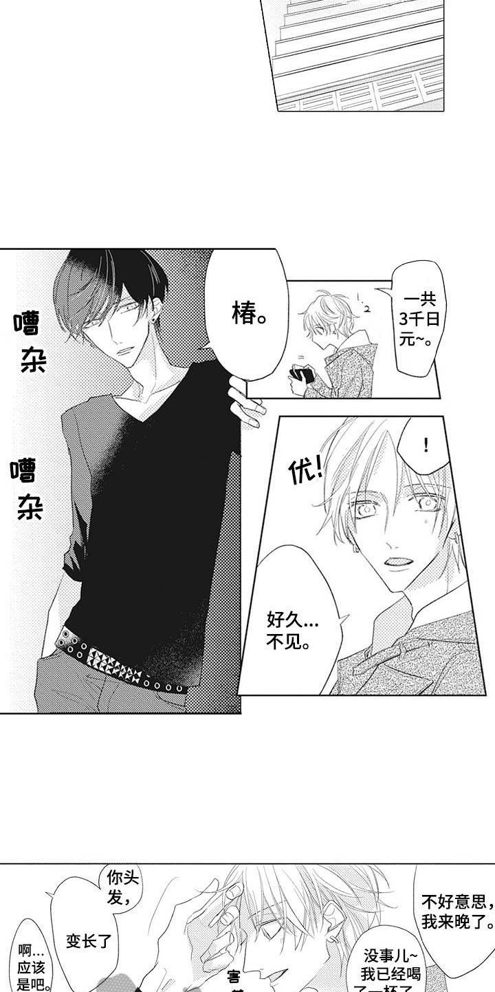 寂寞沙洲冷歌曲原唱完整版漫画,第4章：绩点5图