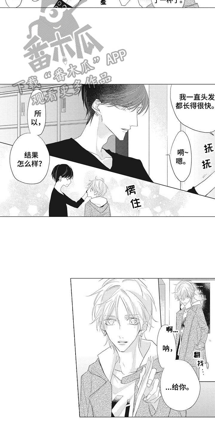 寂寞寂寞就好漫画,第4章：绩点1图