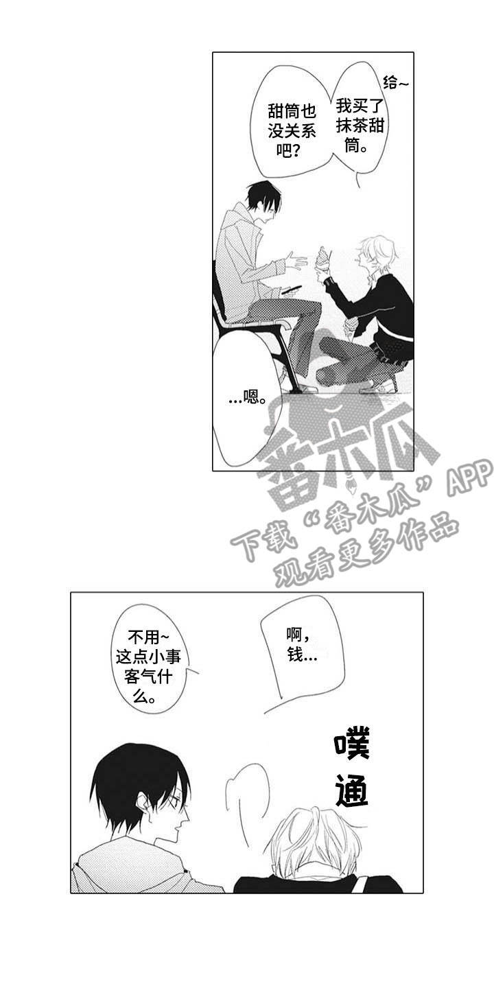 寂寞沙洲冷歌曲原唱完整版漫画,第9章：眼力见1图