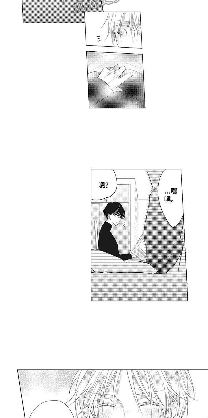 即墨卫衣批发网站漫画,第6章：交往一样4图