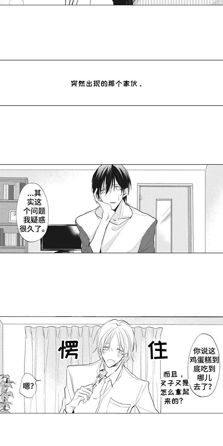 寂寞沙洲冷歌曲原唱完整版漫画,第13章：幽灵3图