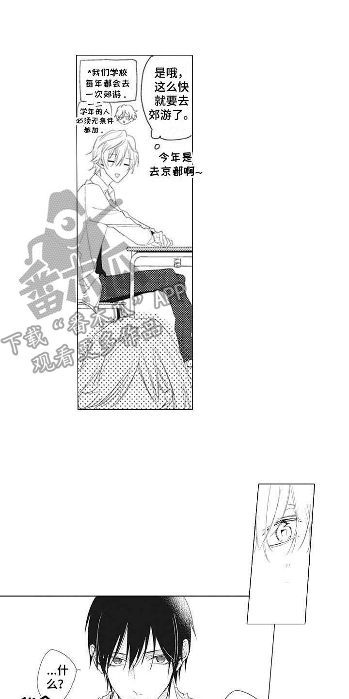 有一种寂寞的味道原唱漫画,第7章：分组4图