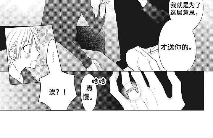 即墨卫衣批发网站漫画,第6章：交往一样1图