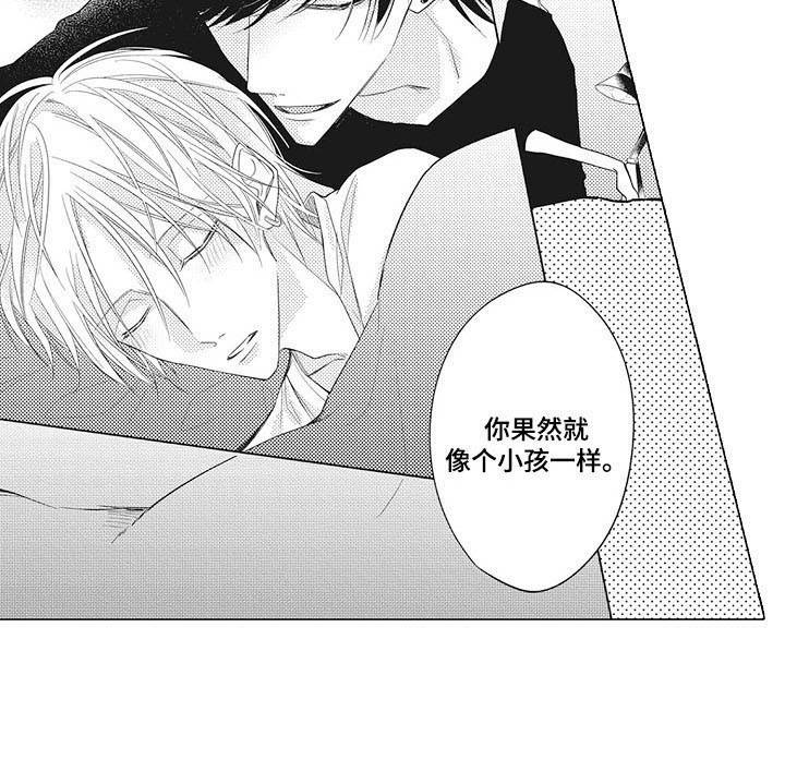 寂寞果味道口感漫画,第6章：交往一样4图