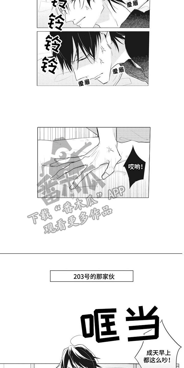 寂寞沙洲冷原唱漫画,第10章：闹钟2图