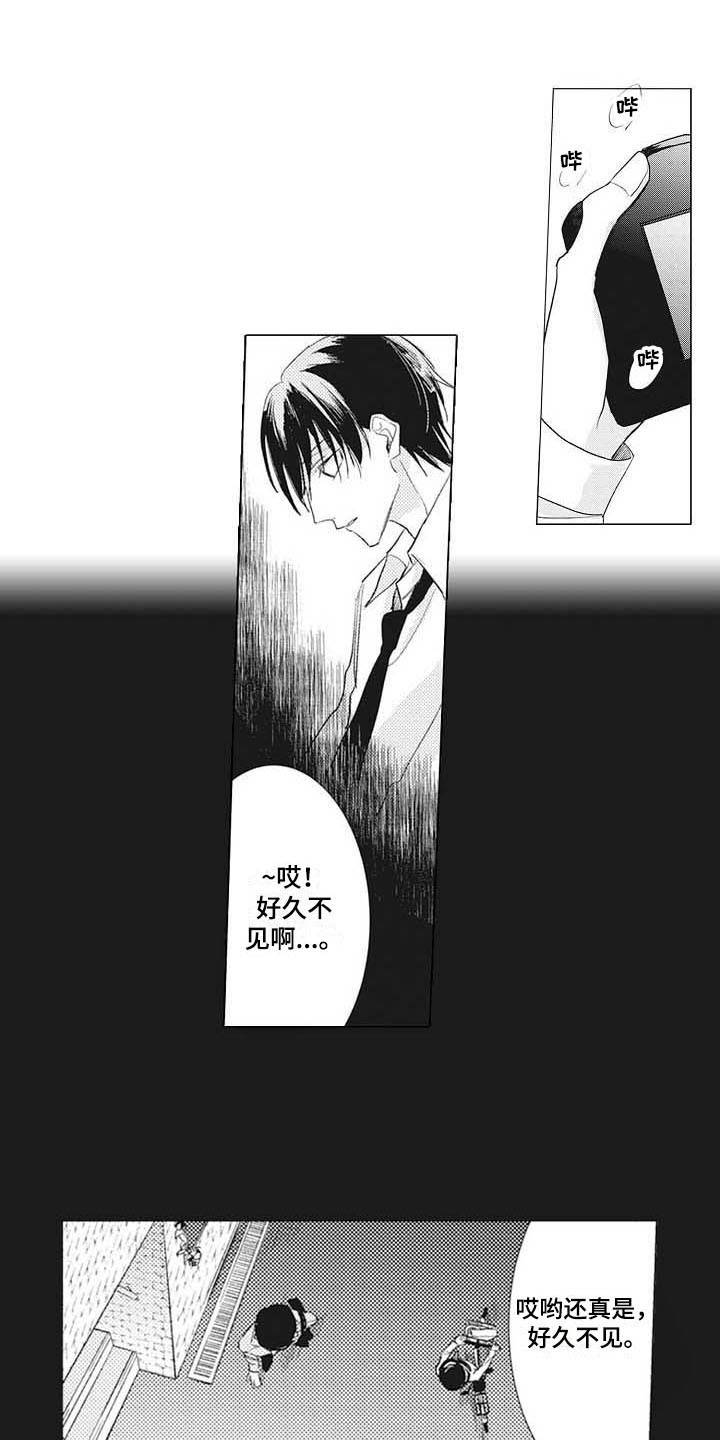 寂寞寂寞就好漫画,第14章：摄影家1图