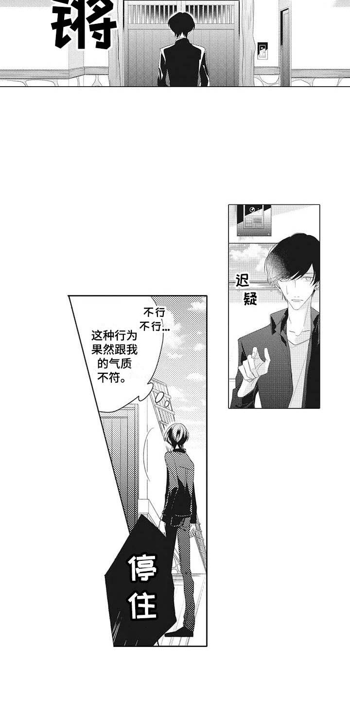有一种寂寞的味道原唱漫画,第3章：很在意3图