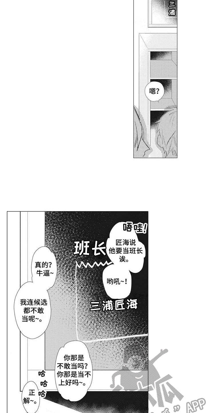 有一种寂寞的味道原唱漫画,第7章：分组5图
