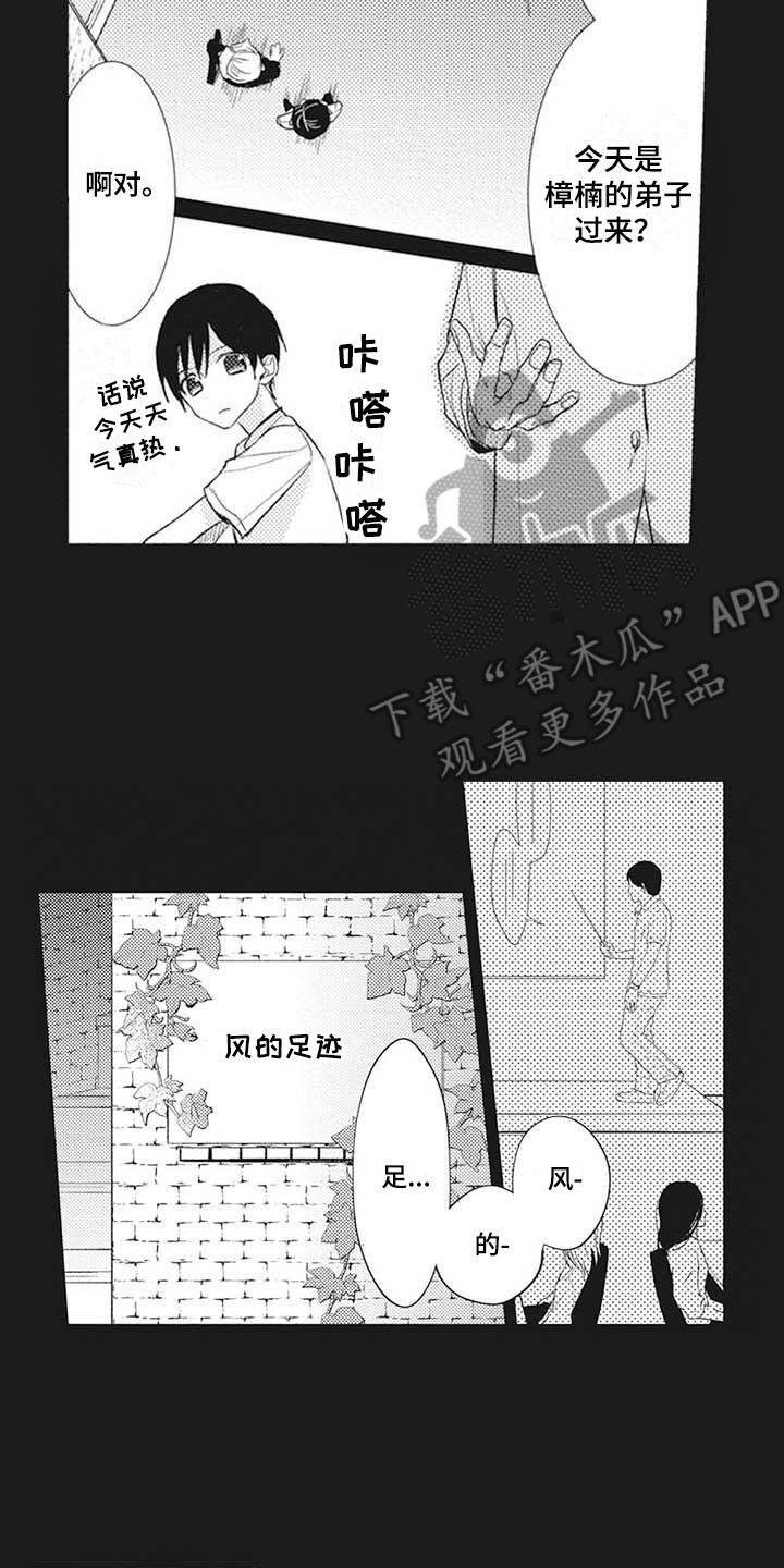 寂寞寂寞就好漫画,第14章：摄影家2图